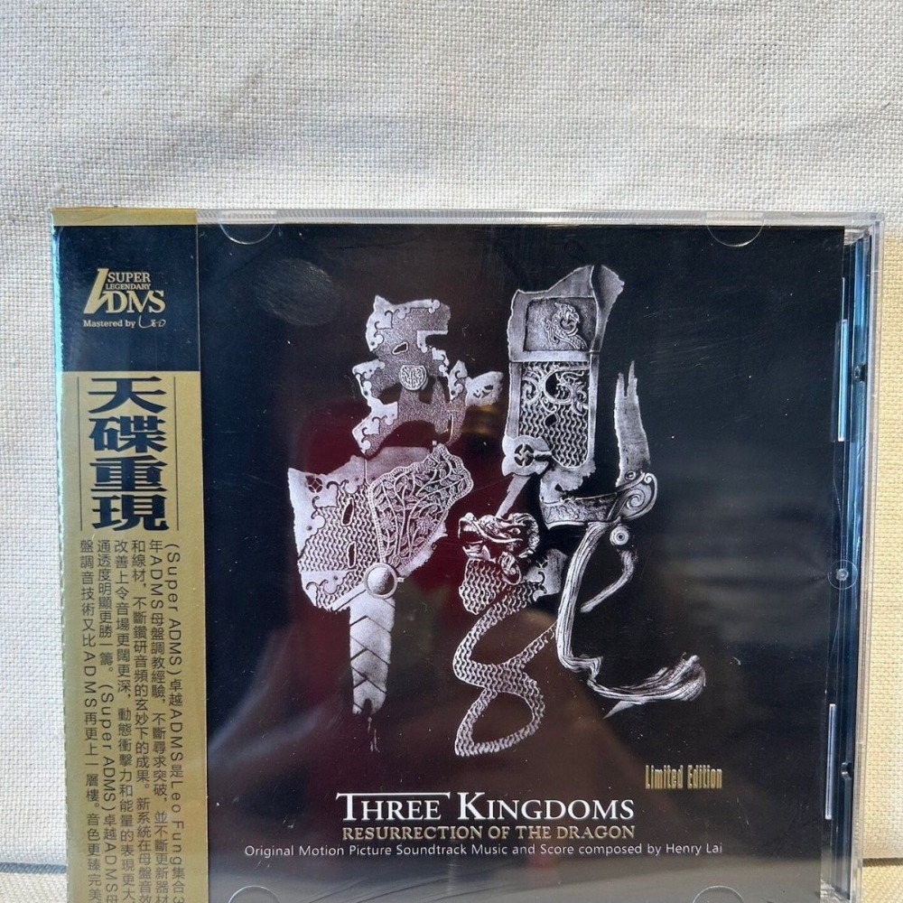 Musical Instrument In English - Three Kingdoms Series Epic Soundtrack Music