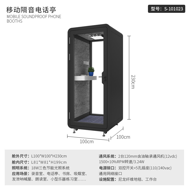 Telephone booth Soundproof roo - огляд і ціна Musical Instrument Warehouse