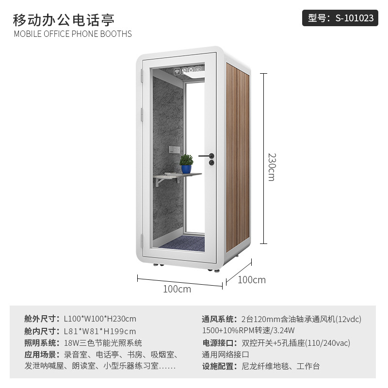 Telephone booth Soundproof roo - огляд і ціна Musical Instrument Warehouse