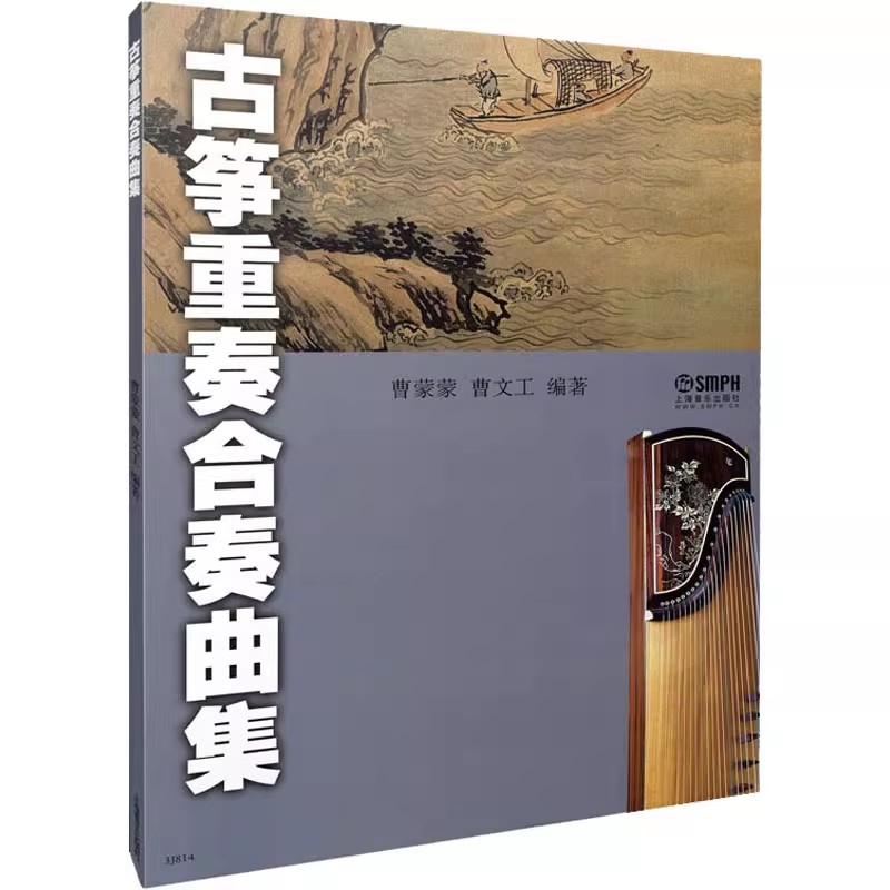 Chinese Guzheng Ensemble Music - огляд і ціна Musical Instrument Groups
