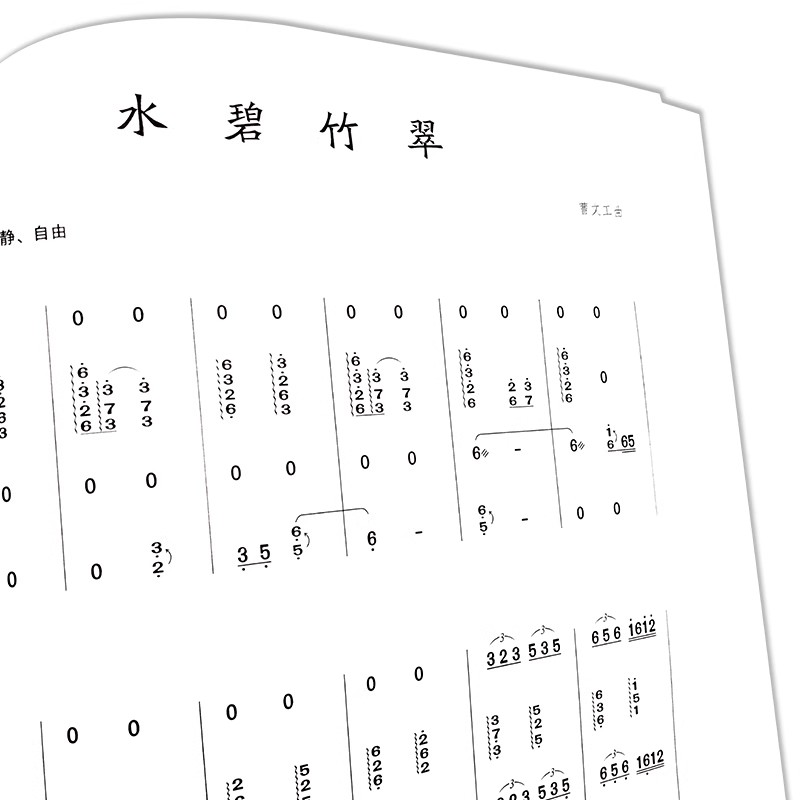 Chinese Guzheng Ensemble Music - огляд і ціна Musical Instrument Groups