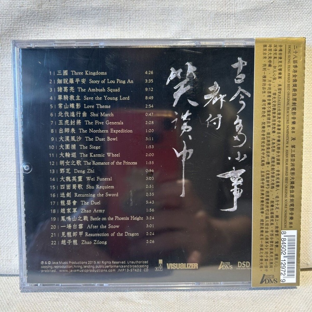Three Kingdoms Series Epic Sou - огляд і ціна Musical Instrument In English